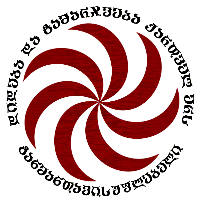 ჩემი ეროვნული მოთხოვნა